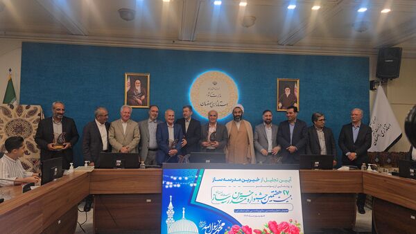 آیین رونمایی از پوستر بیست‌وهفتمین جشنواره خیرین مدرسه‌ساز استان اصفهان