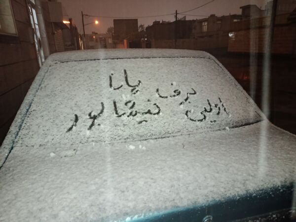 گذری بر دقایق اول بارش برف پاییزی در نیشابور 