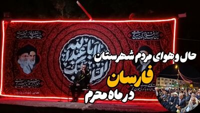 دل‌هایی که با نام حسین می‌تپند