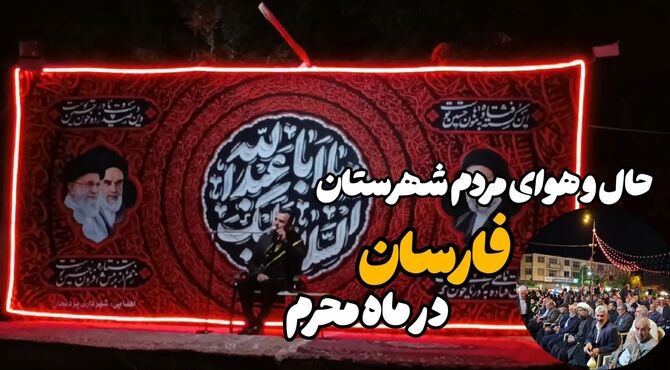 دل‌هایی که با نام حسین می‌تپند
