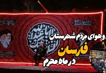 دل‌هایی که با نام حسین می‌تپند