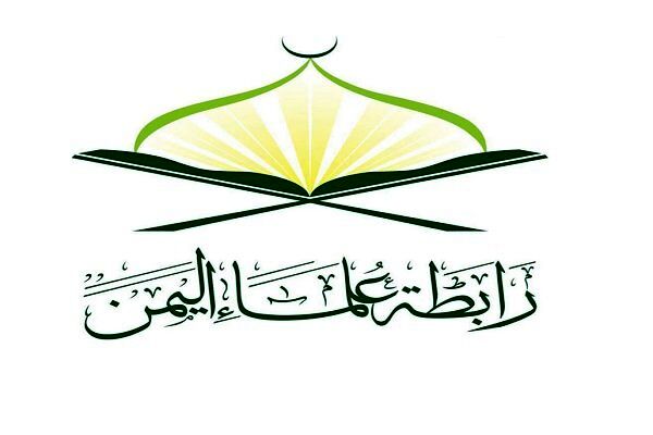 اتحادیه علمای یمن: خواهان جهاد در سوریه علیه اشغالگران آمریکایی و اسرائیلی هستیم
