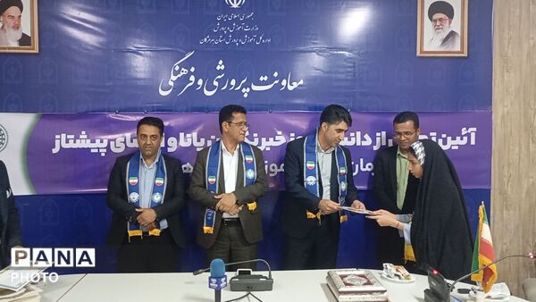 تجلیل از دانش‌آموز خبرنگاران پانا و پیشتازان هرمزگان با حضور مدیرکل آموزش و پرورش