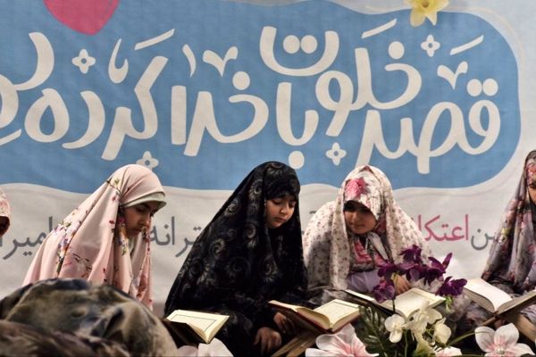 روایتی از آرامش؛ اعتکاف رجبیه دختران نوجوان مسجد امیرالمؤمنین(ع)