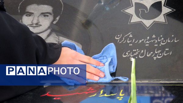 غبارروبی گلزار شهدا بن