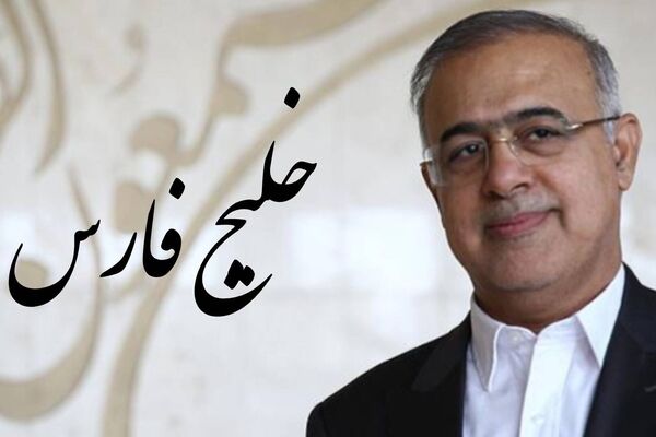استاندار هرمزگان در پیامی روز ملی خلیج فارس را تبریک گفت