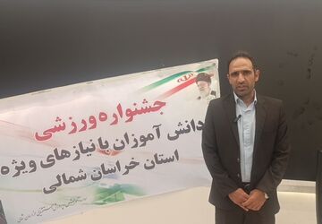 برگزاری مسابقات ورزشی دانش آموزان با نیازهای ویژه