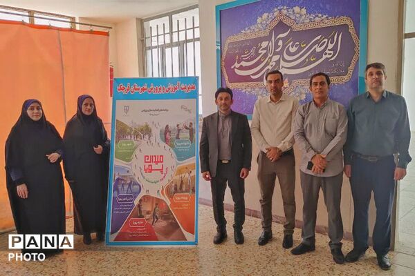 برنامه و فعالیت های ورزشی تابستان ۱۴۰۵ با عنوان میدان پویا