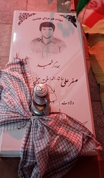 گرامیداشت یاد و خاطره شهدای هشت سال دفاع مقدس و جنگ ۱۲ روزه