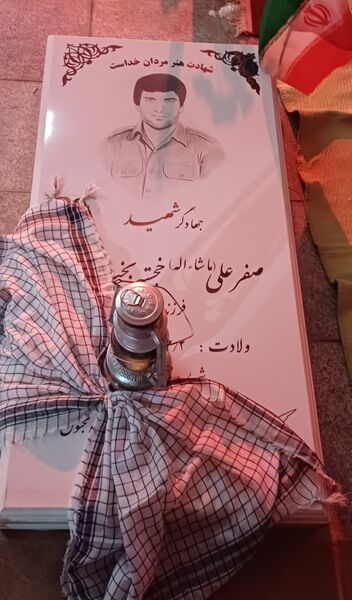 گرامیداشت یاد و خاطره شهدای هشت سال دفاع مقدس و جنگ ۱۲ روزه