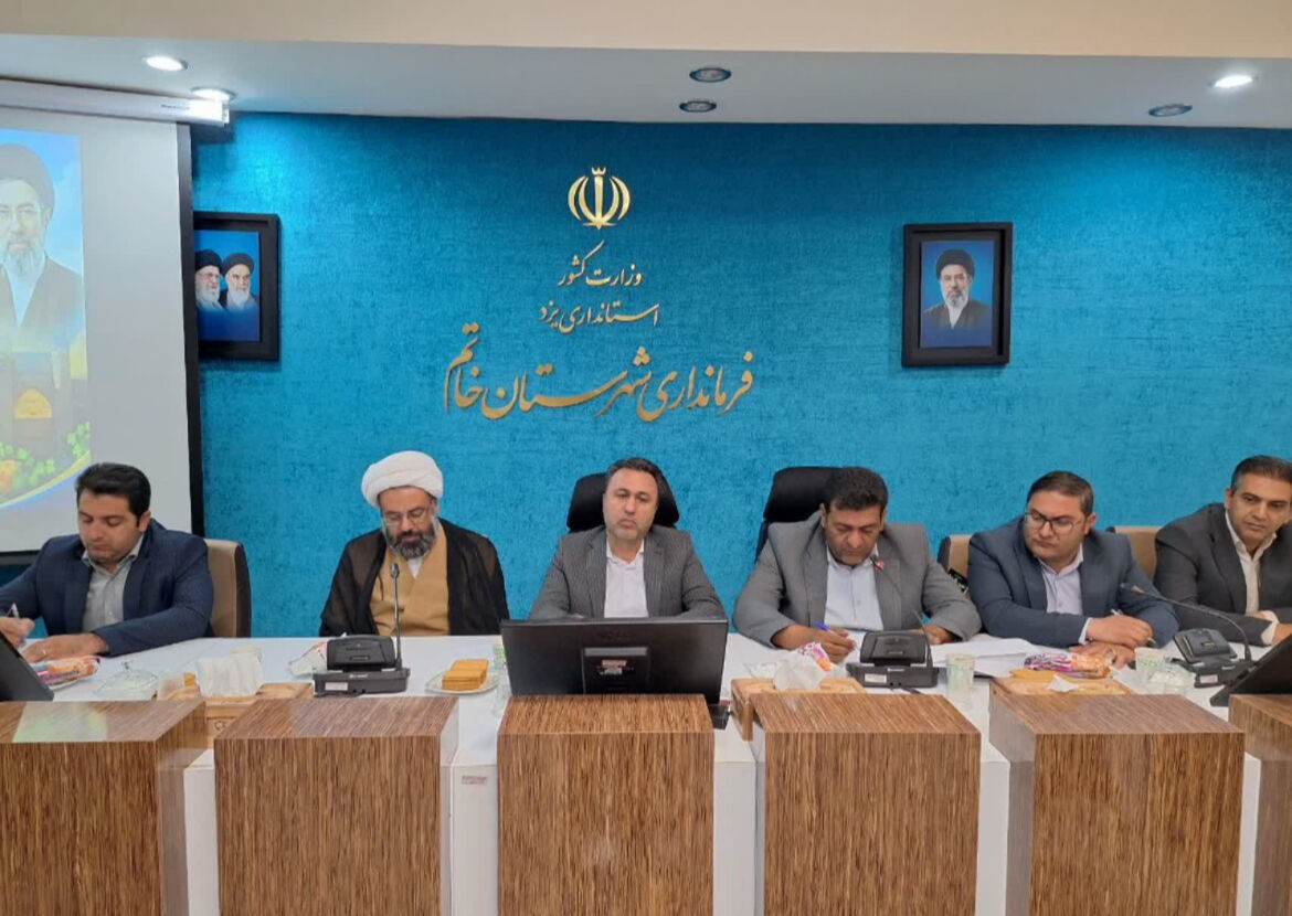 سومین جلسه شورای آموزش و پرورش شهرستان خاتم 