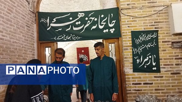 چایخانه حضرت زهرا (س) در مسجد جامع نیشابور 