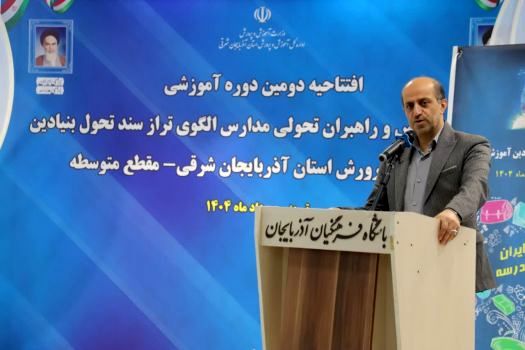 الگوی مدارس تراز، یک سفر یادگیری مادام‌العمر با هدف آموزش و تربیت است