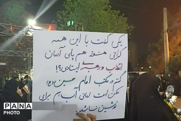 شکوه اقتدار؛ اقامه نماز استغاثه در راهپیمایی شبانه فاز۲ اندیشه 