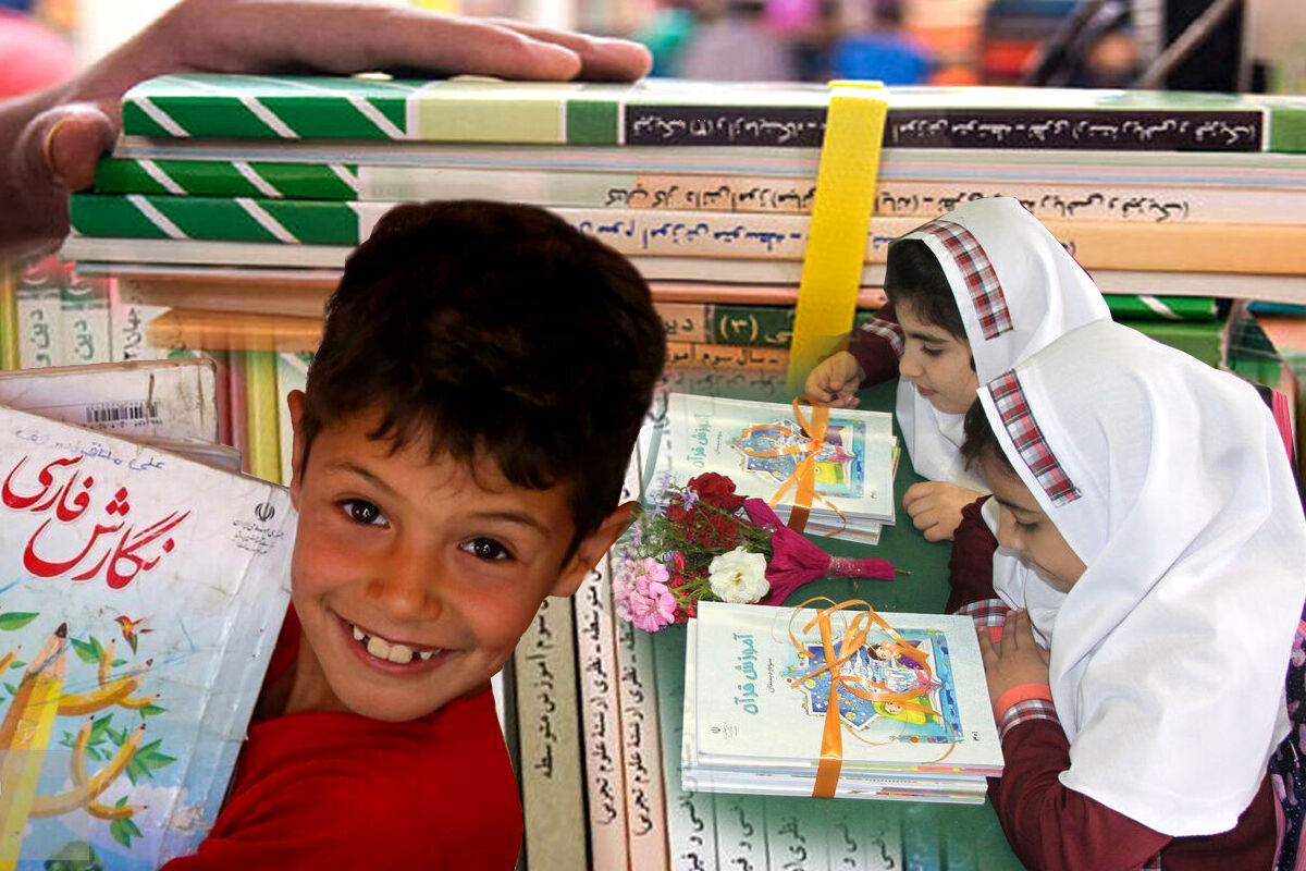 آغاز توزیع کتاب‌های درسی در سراسر کشور