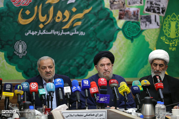 جلسه مرکزی ستاد بزرگداشت یوم الله ۱۳ آبان