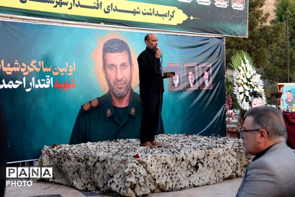 یاد و خاطره شهید پاسدار احمد عیوضی در اسلام‌شهر گرامی داشته شد