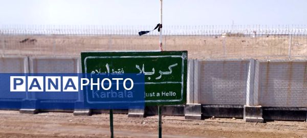 اردوی راهیان نور؛ سفری به عمق دفاع مقدس