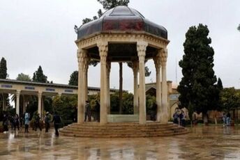حافظیه