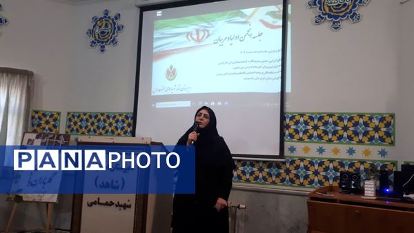 جلسه مجمع عمومی انجمن اولیا و مربیان در دبیرستان شاهد شهید حمامی ناحیه 6 مشهد