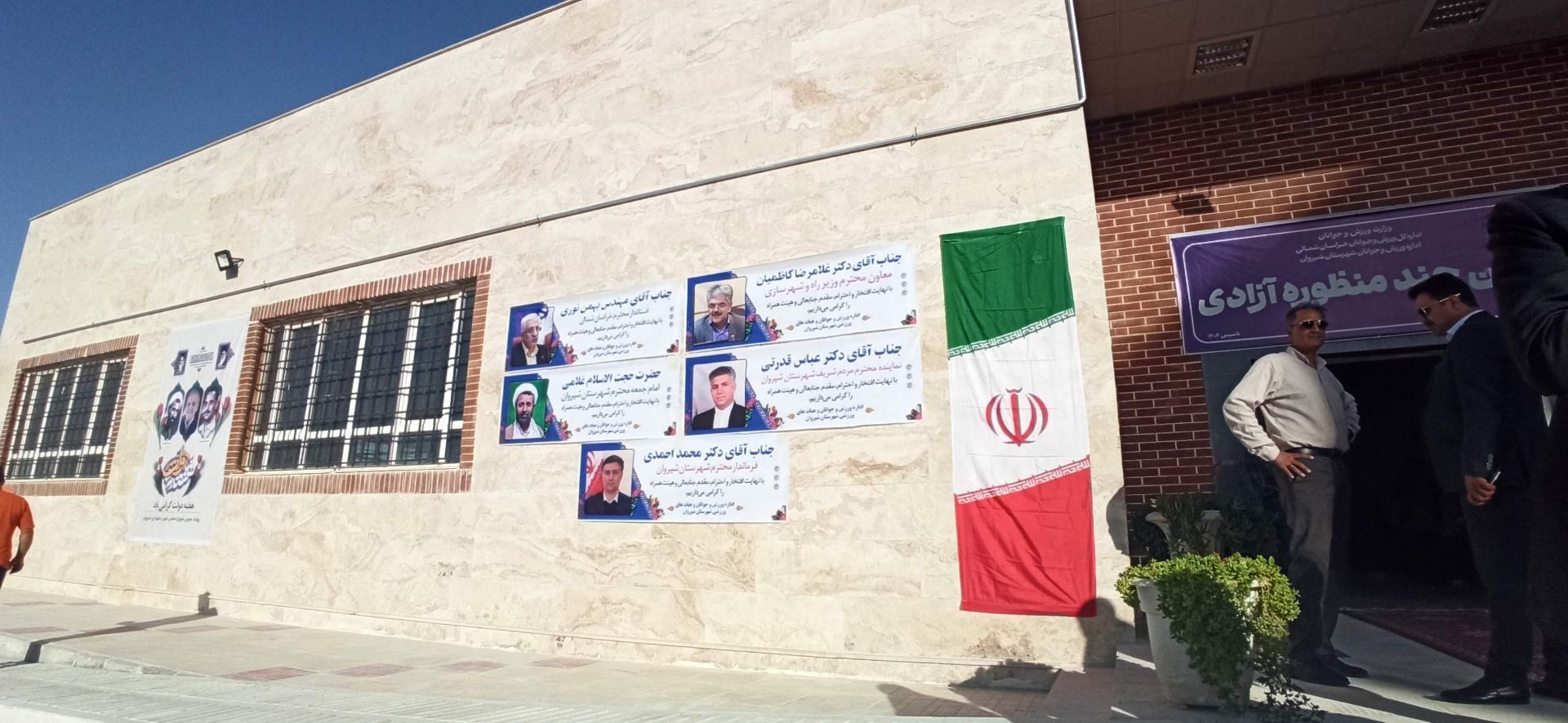 افتتاح خانه تکواندو در سالن چند منظوره آزادی شیروان