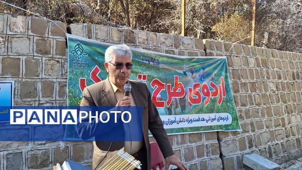 سومین اردوی تمشک کهگیلویه‌ و بویراحمد