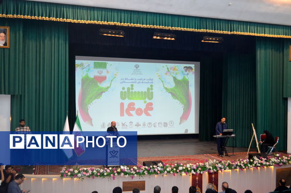 تابستان با نشاط در پایگاه‌های فراغت