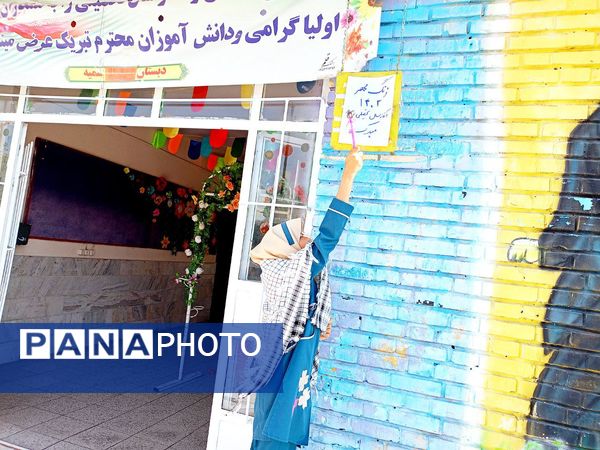 آیین نواخته زنگ آغاز سال تحصیلی در دبستان دخترانه سمیه