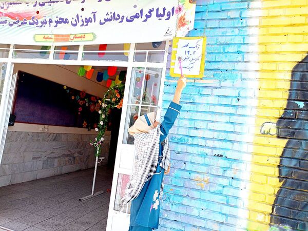 آیین نواخته زنگ آغاز سال تحصیلی در دبستان دخترانه سمیه
