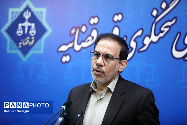 نشست خبری سخنگوی قوه قضائیه