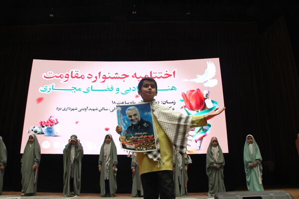 اختتامیه جشنواره مقاومت ادبی هنری فضای مجازی 