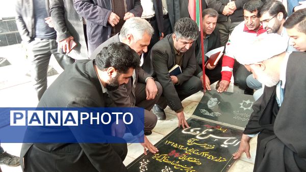 آیین افتتاحیه پروژه‌های شهرستان بن