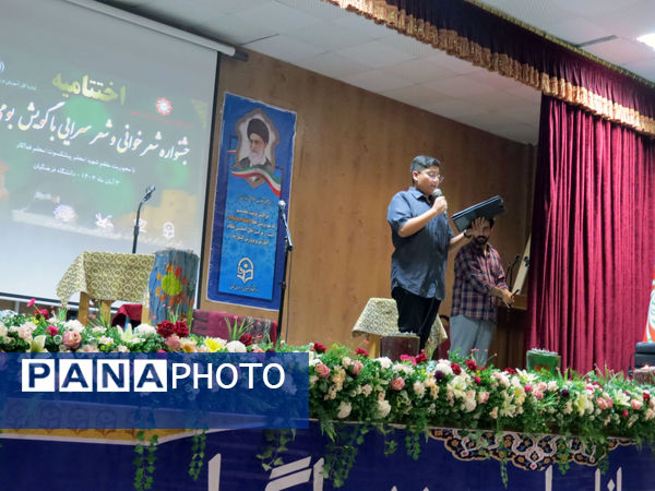 اختتامیه جشنواره شعرخوانی و شعر سرایی بومی‌ محلی 