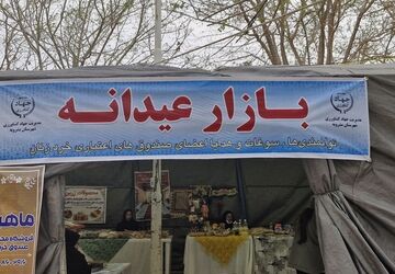 بازارچه عیدانه صنایع دستی در بشرویه برپا شد