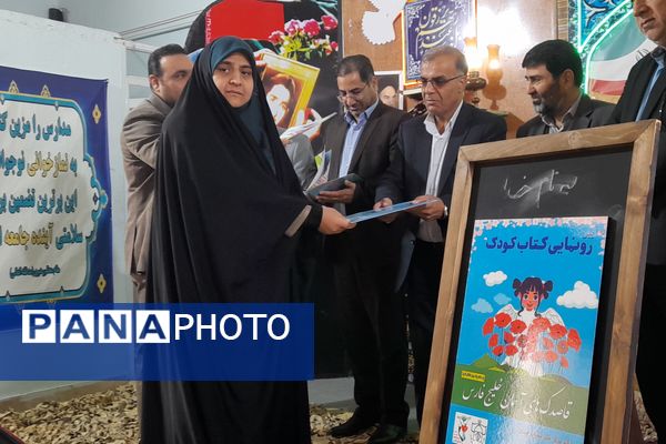 یادواره شهدای دانش آموز مدارس شاهد فارس 