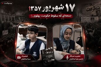 روایتی از جمعه خونین