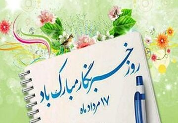 خبرگزاری پانا خانواده‌ای به وسعت ایران 