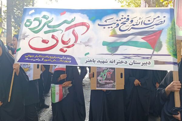 همه‌باهم در راهپیمایی روز دانش‌آموز؛ تجلی وحدت و آگاهی نسل نو