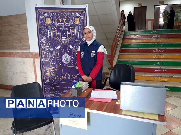 برگزاری چهل و سومین دوره مسابقات قران و عترت دانش آموزی در مقطع ابتدایی دختران