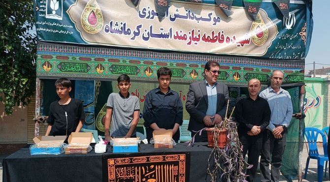 برپایی موکب دانش‌آموزی در آموزش و پرورش ناحیه۳ استان کرمانشاه