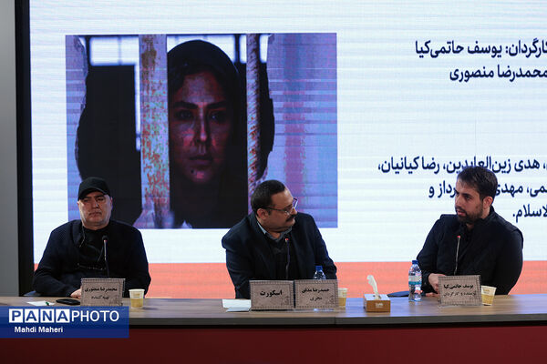 نشست نقد و بررسی فیلم «اسکورت» در چهل و چهارمین جشنواره ملی فیلم فجر