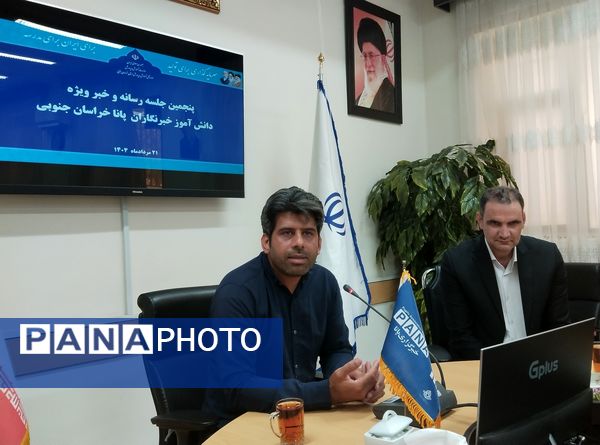 برگزاری پنجمین کارگاه آموزشی خبرنگاران پانای خراسان جنوبی 