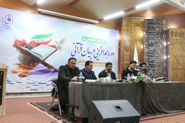 نشست صمیمی هم‌افزایی مربیان قرآنی استان خراسان رضوی
