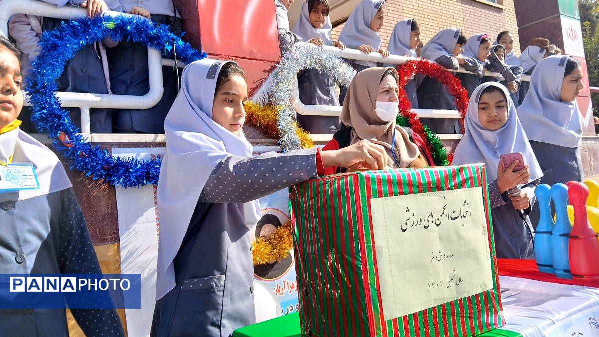 شور ورزش و لبخند در دبستان دانش و هنر نظرآباد با انتخابات انجمن‌های ورزشی 