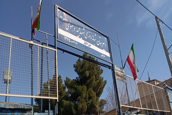 ارائه بیلان ترم اول بهمن ماه ۱۴۰۴  آموزشگاه شهید مجید دهنوی نیشابور
