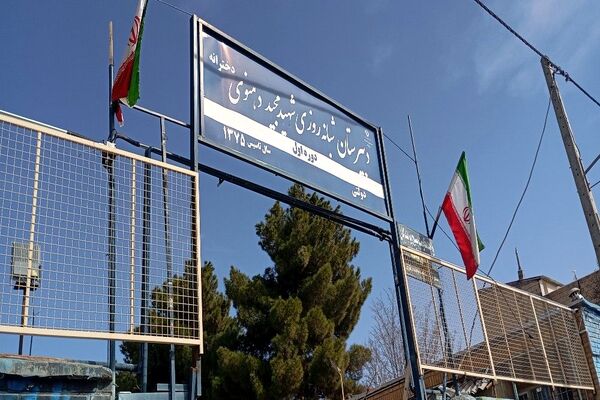 ارائه بیلان ترم اول بهمن ماه ۱۴۰۴  آموزشگاه شهید مجید دهنوی نیشابور