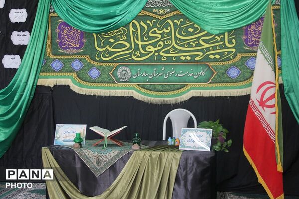 چهارشنبه‌های امام رضایی در دبیرستان بنت‌الهدی بهارستان دو