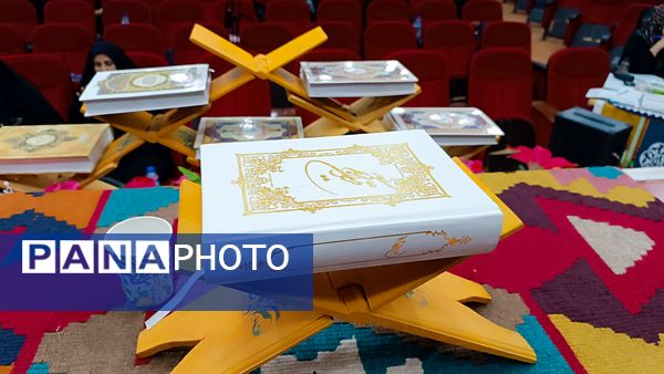 برگزاری چهل و هشتمین دوره مسابقات سراسری قرآن کریم اوقاف و امور خیریه کهگیلویه و بویراحمد