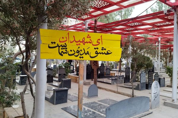 تجدید عهد با پدران آسمانی ایران