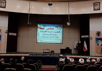 مدرسه مقاومت و میعادگاه وحدت